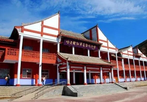 哈达铺红军长征纪念馆