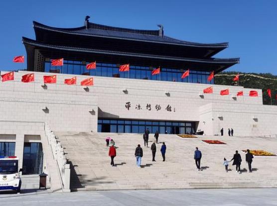 平凉市博物馆